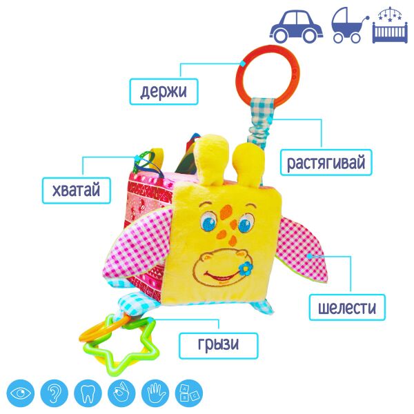 

Подвеска-кубик "Зоо Жираф Буян", в пак. 16*11*10см, ТМ Масик, Украина