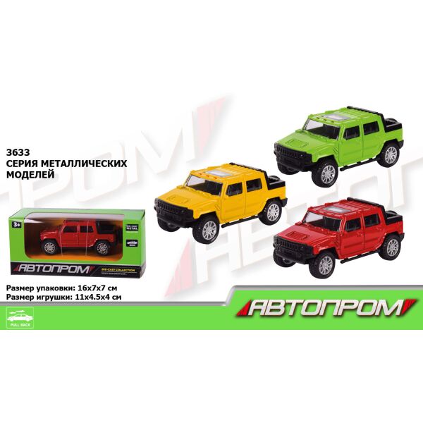 

Машина метал. "АВТОПРОМ", 3 цвета, в кор.15*8*6см (96шт/4)