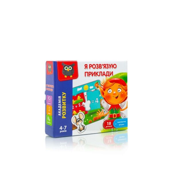 

Игра развивающая "Я розв' язую приклади", украинский, в кор. 21*5*18см, Украина, ТМ Влади Тойс