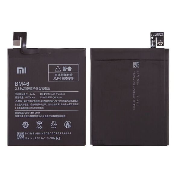 

Акумулятор BM46 для Xiaomi Redmi Note 3, High Copy