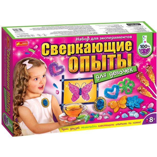 

Игровой набор для экспериментов "Сверкающие опыты для девочек" 12114062, от 8ми лет