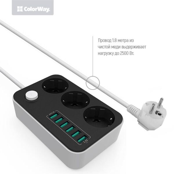 

Фильтр питания ColorWay CW-CHE36B 3 розетки, 6 USB, 1.8 м, черный