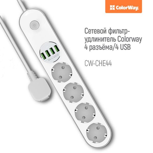 

Фильтр питания ColorWay CW-CHE44W 4 розетки, 4 USB, 2 м, белый