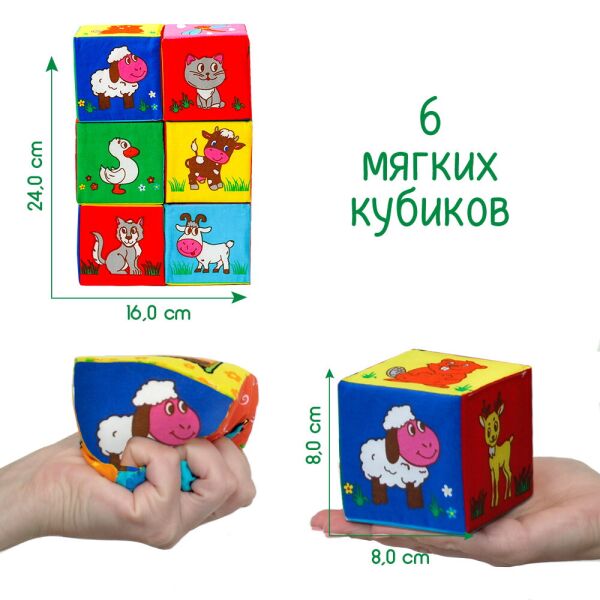 

Набор мягких кубиков "Перші тварини", в пак. 24*16*8,5см, ТМ Масик, Украина