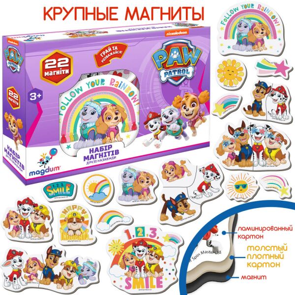 

Набор магнитов Magdum Щенячий патруль "Друзі назавжди", 22 магнита, в кор. 18*13*4см, ТМ Масик, Украина