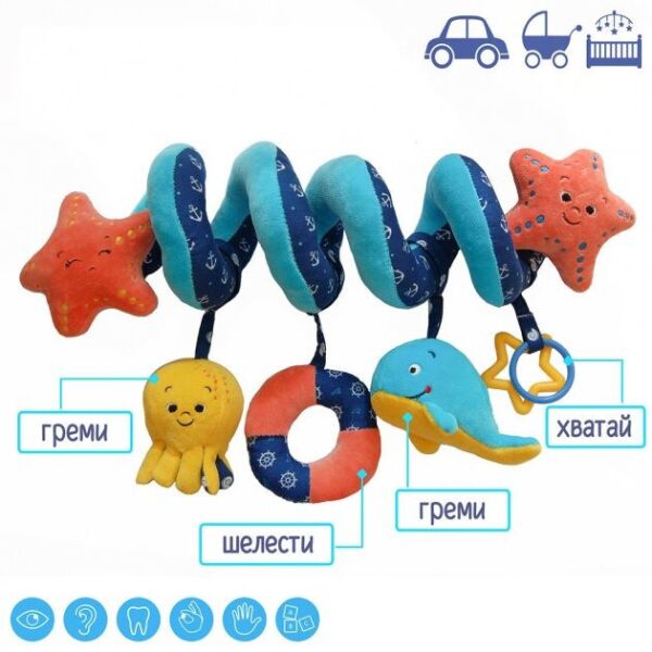 

Растяжка-спираль Морские жители МС 110604-02