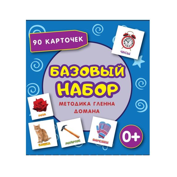 

Карточки Домана "Базовый набор" на русском СИНЯЯ УПАКОВКА (Украина)