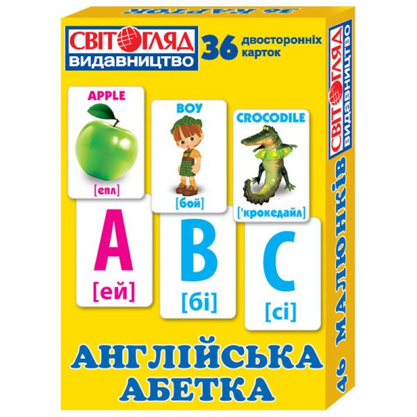 

Англійська абетка 13106047