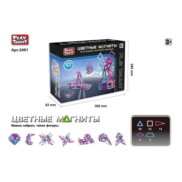 

Конструктор Play Smart 2491 МАГНИТНЫЙ - Фигуры - 7 моделей (62 дет.)