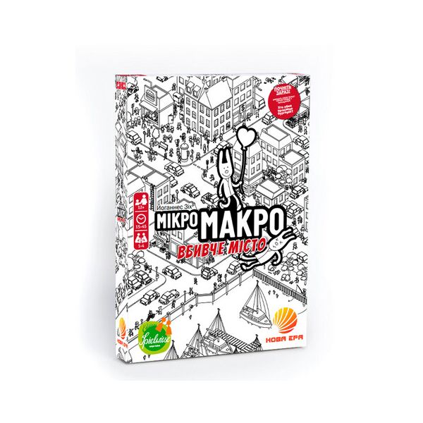 

МікроМакро. Вбивче Місто (МикроМакро, MicroMacro. Crime City) UKR