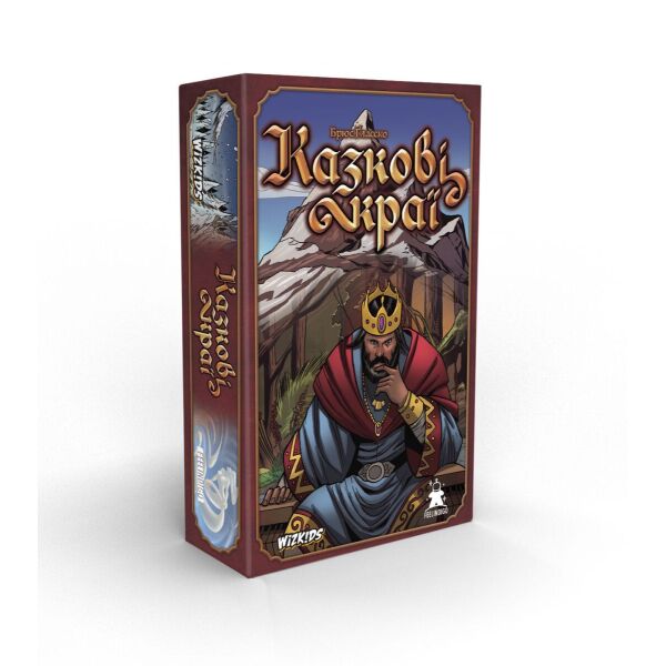 

Казкові Краї (Fantasy Realms, Волшебные Королевства) UKR