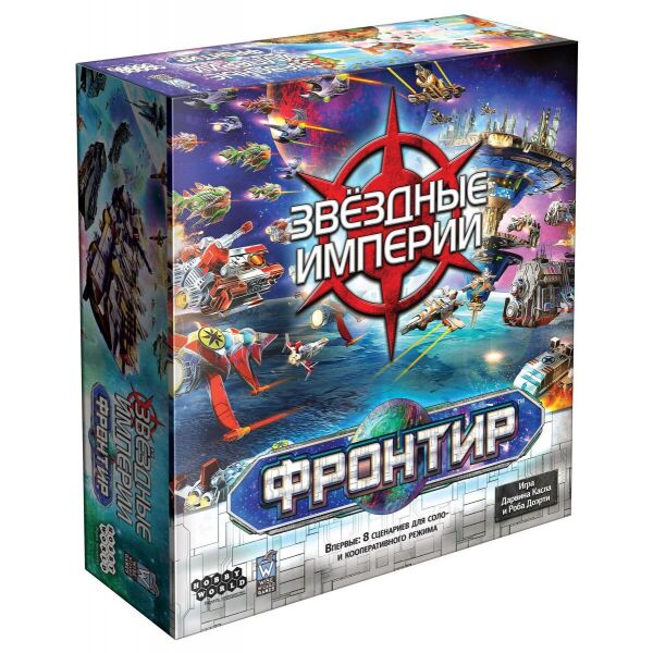 

Звёздные империи. Фронтир 2021 (Star Realms. Frontiers) Дополнение RUS