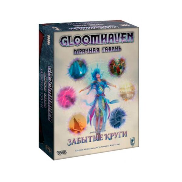 

Настольная игра Gloomhaven. Мрачная гавань: Забытые круги (15063)