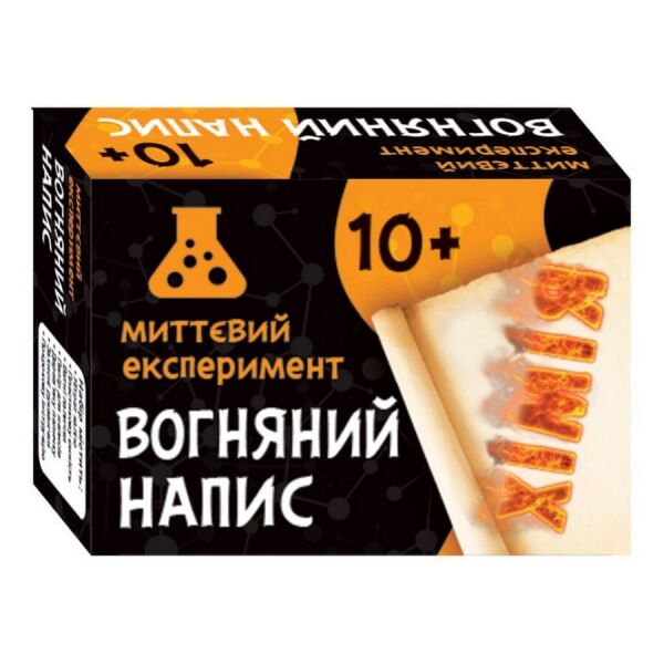 

Научная игра Огненная надпись Ранок 12132051