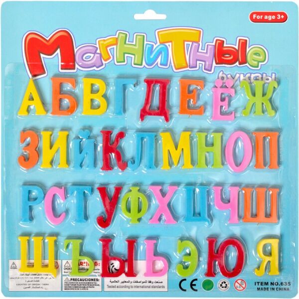

Буквы на магните большие 635B