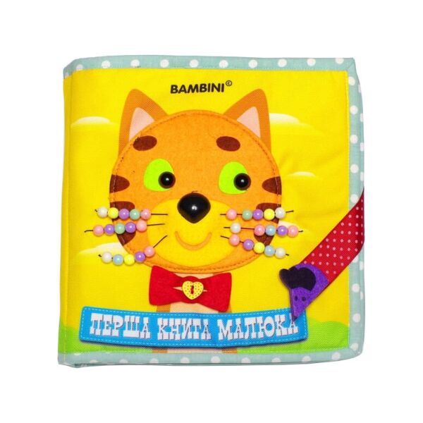 

Текстильная развивающая книга для малышей Bambini "Котенок" 403648