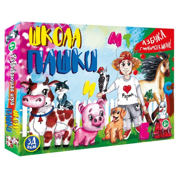 

Настольная игра "Школа Пашки" Strateg 30208 (рус.)