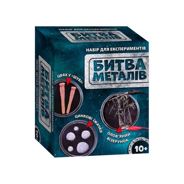 

Научная игра Битва металлов Ранок 12132088