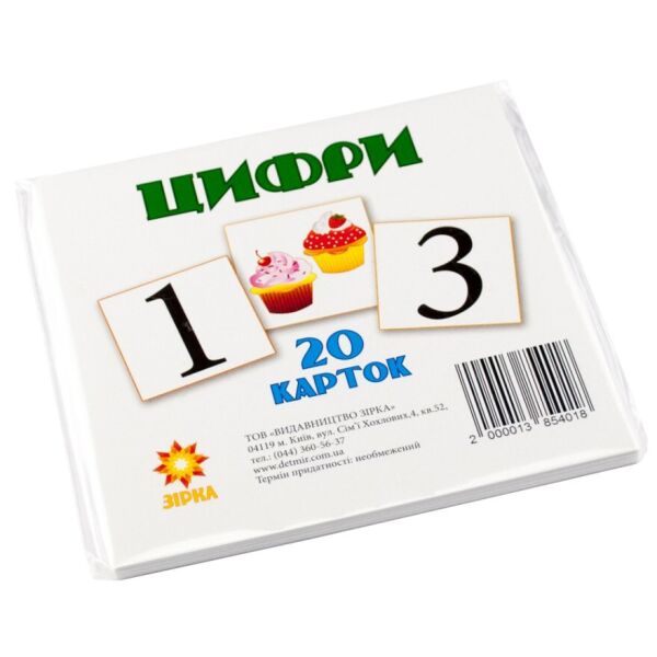 

Обучающие карточки мини Цифры 67147 110х110 мм