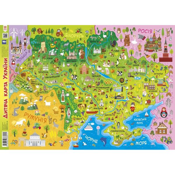 

Плакат Детская карта Украины 92804 А1