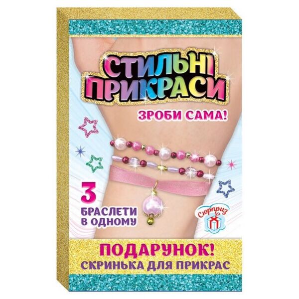 

Набор для творчества Стильные украшения. Браслеты розовые Ранок 15100446