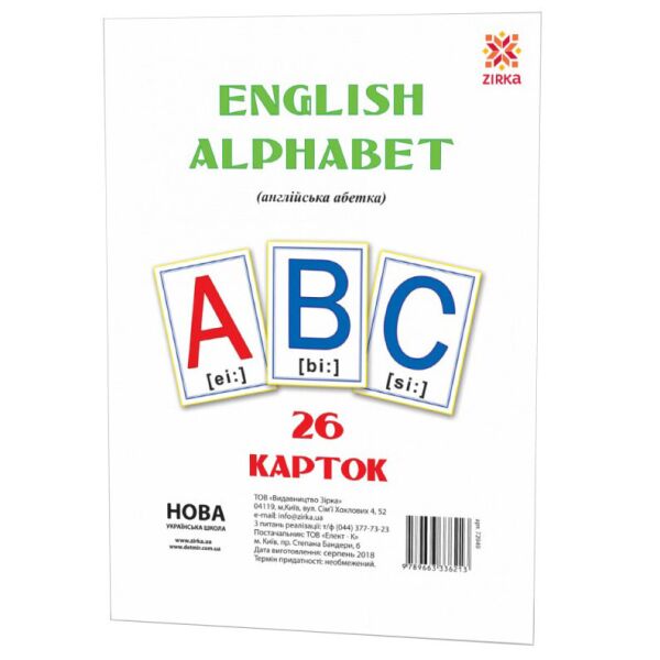 

Большие обучающие карточки Буквы Английские 72949 А 5 200х150 мм