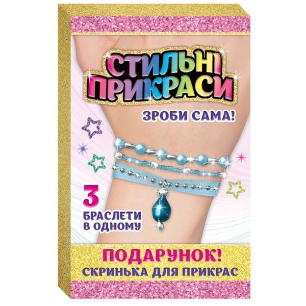 

Набор для творчества Стильные украшения. Браслеты голубые Ранок 15100445