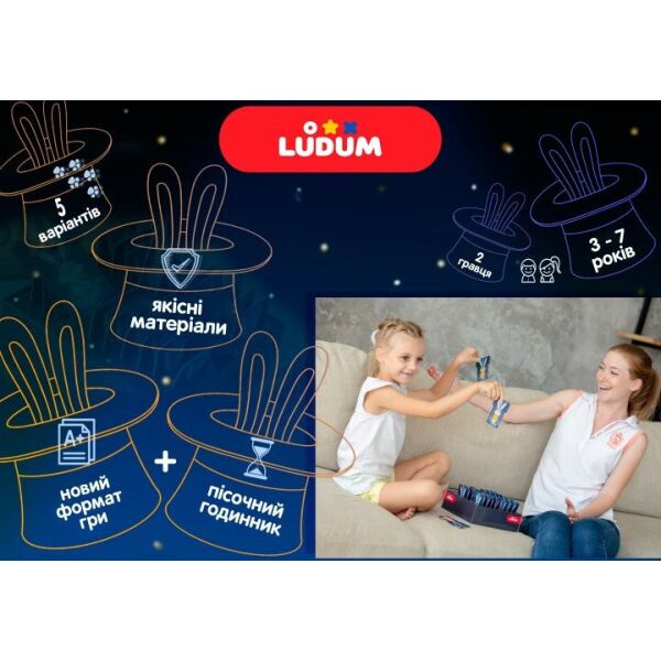 

Настольная игра "Хватай и тащи!" Ludum украинский язык (LG2047-51)