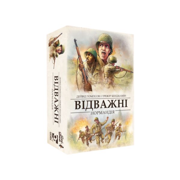 

Відважні: Нормандія (Неустрашимые: Нормандия, Undaunted: Normandy) UKR