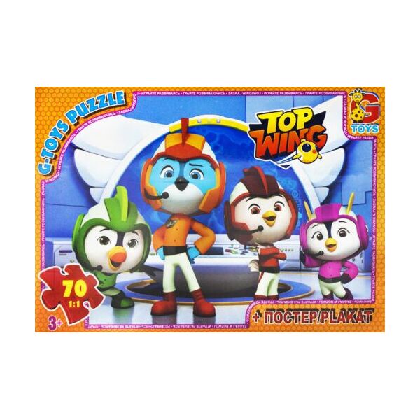 

Пазл G-toys Top Wing 70 эл TZ93