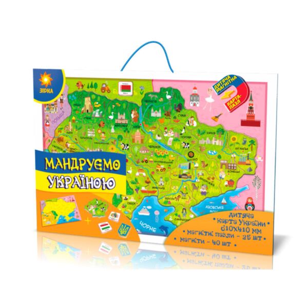 

Магнитная карта-пазл "Путешествуем по Украине" 73420 на укр. языке