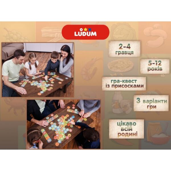 

Настольная игра "Фуд-квест" LG2047-61 украинский язык
