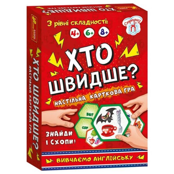 

Настольная игра Кто быстрее Изучаем английский, Ранок 19120061