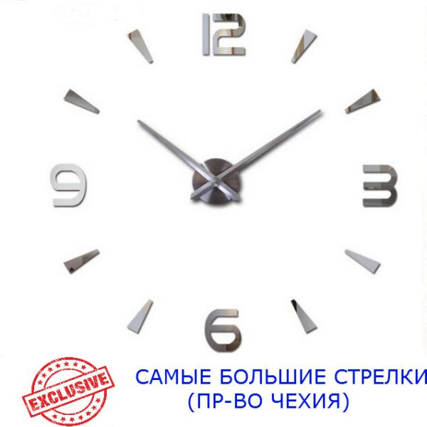

Часы настенные 3D Najlepsi Cas 130 см (Чехия) Арабские2 серебристые большие оригинальные