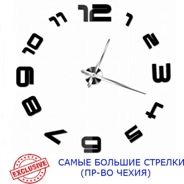 

Часы настенные 3D Najlepsi Cas 130 см (Чехия) Арабские черные большие наклейки оригинальные