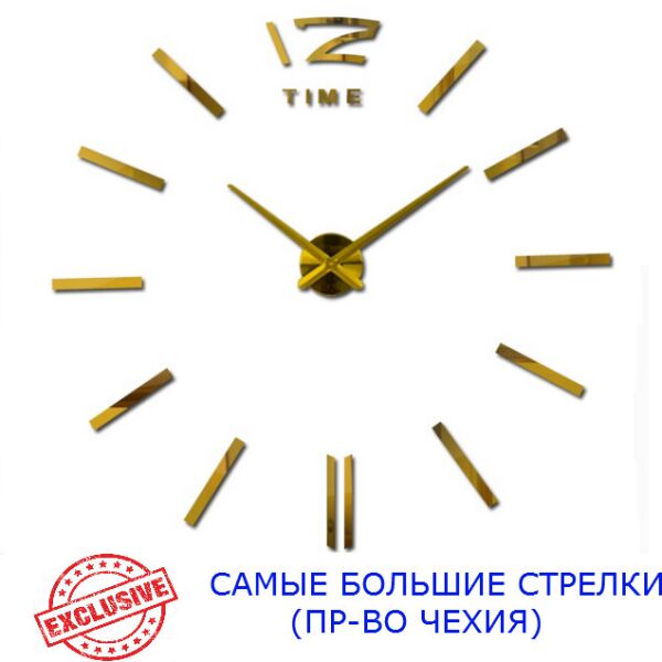 

Часы настенные 3D Najlepsi Cas 130 см (Чехия) Палочки золотые большие наклейки бескаркасные
