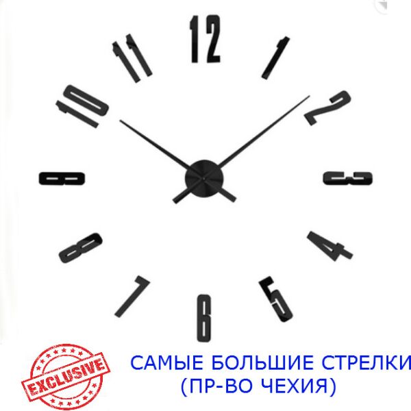 

Часы настенные 3D Najlepsi Cas 130 см (Чехия) Арабские4 черные большие наклейки бескаркасные