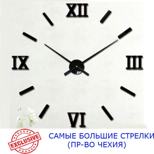 

Часы настенные 3D Najlepsi Cas 130 см (Чехия) Римские2 черные большие наклейки оригинальные