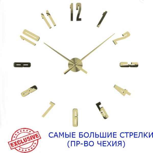 

Часы настенные 3D Najlepsi Cas 130 см (Чехия) Арабские4 золотые большие наклейки