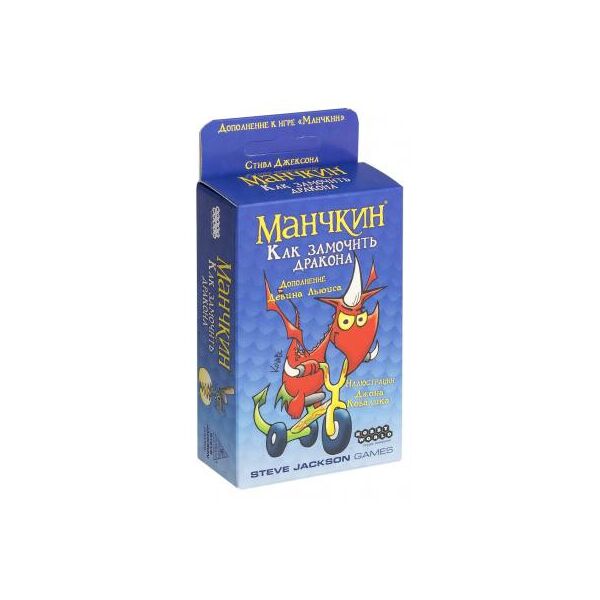 

Настольная игра Hobby World Манчкин Как замочить дракона (181893)