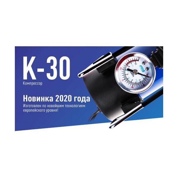 

Компрессор VITOL K-30 150psi/14Amp/37л/прикуриватель