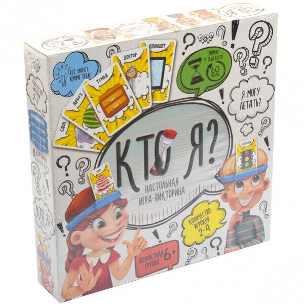 

Настольная игра-викторина Кто Я Dankotoys на русском