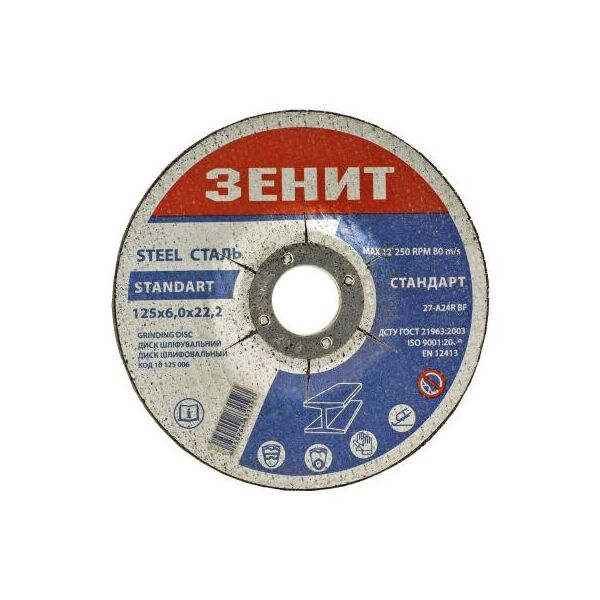 

Диск Зенит шлифовальный по металлу 125х6.0х22.2 мм (10125006)