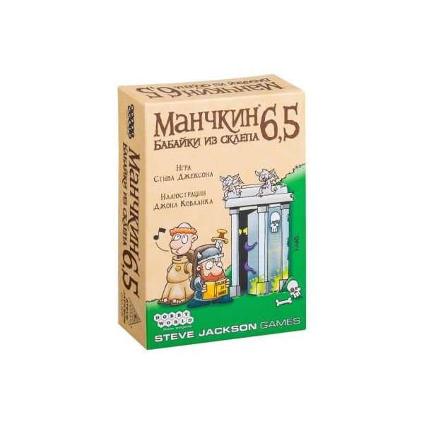 

Настольная игра Hobby World Манчкин 6.5. Бабайки из склепа (1743)