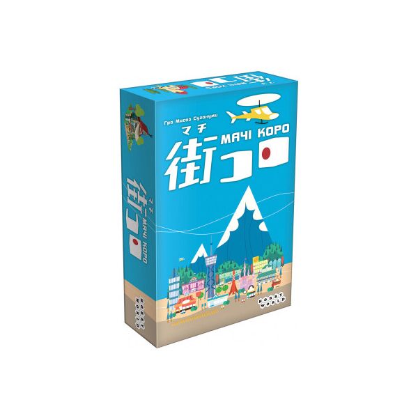 

Настольная игра Hobby World Мачи Коро (Украинское издание) (915364)