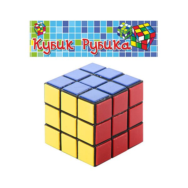 

Кубик Рубика, пак. 6*6см (288шт)