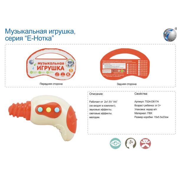 

Муз. разв. "Дрель", свет, звук, мелодии, хедер, рус., пак. 15*5,5*23см (240шт/2)
