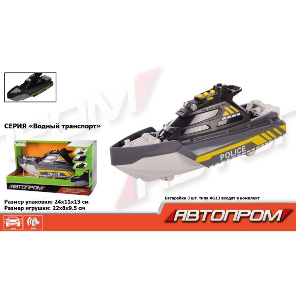 

Лодка "АВТОПРОМ" на бат., свет, звук, в кор. 24*13*12см (48шт)