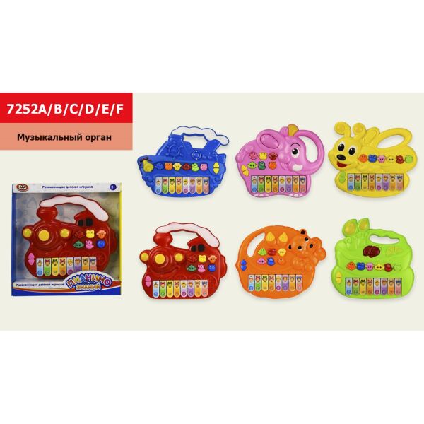 

Орган "Пианино знаний", 6 видов, бат., в кор. 25*24*1,5см (48шт/2)