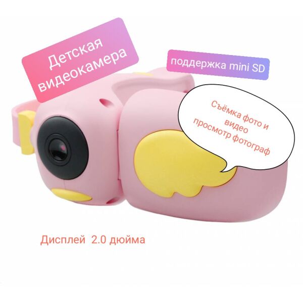 

Детская видеокамера Smart Kids Video Camera HD DV-A100 на 10 мП со встроенным микрофоном и игрой /розовая (2753)